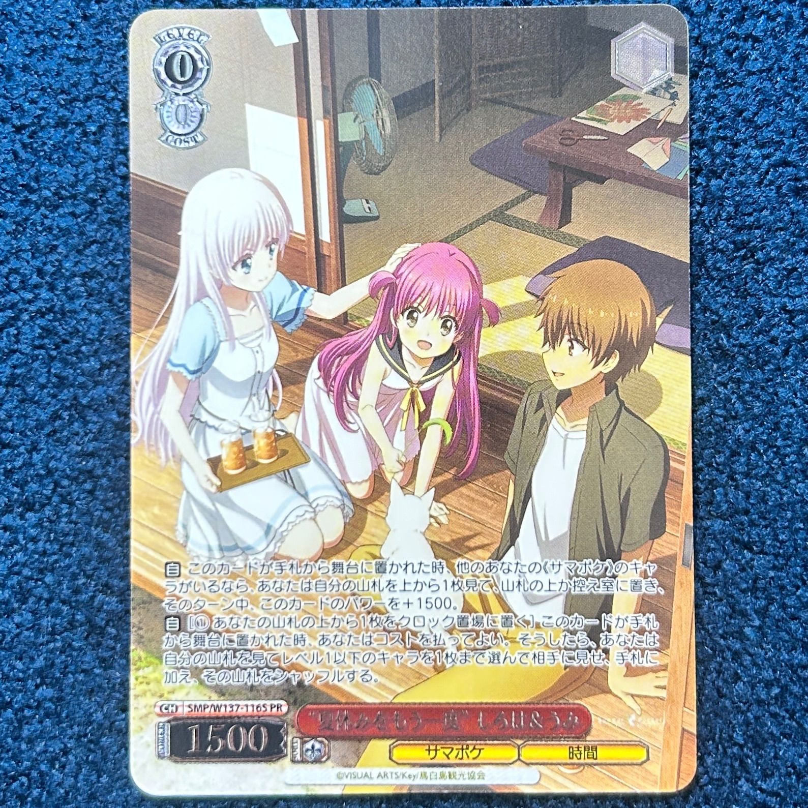 ☆ ヴァイスシュヴァルツ “夏休みをもう一度” しろは＆うみ PR SMP 