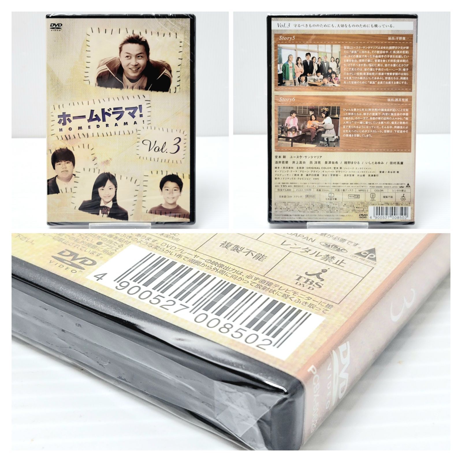 正常動作品】堂本剛出演 TBSドラマ DVD-BOX 2作品セット元カレ ホーム