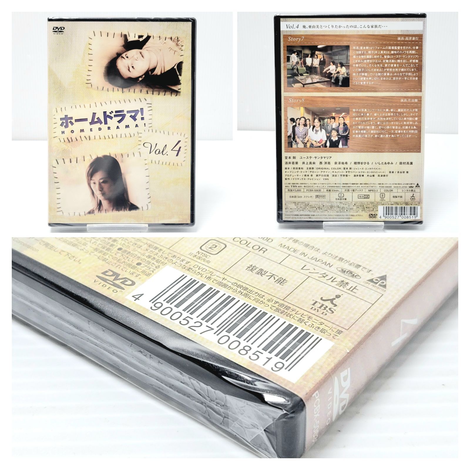 正常動作品】堂本剛出演 TBSドラマ DVD-BOX 2作品セット元カレ ホーム