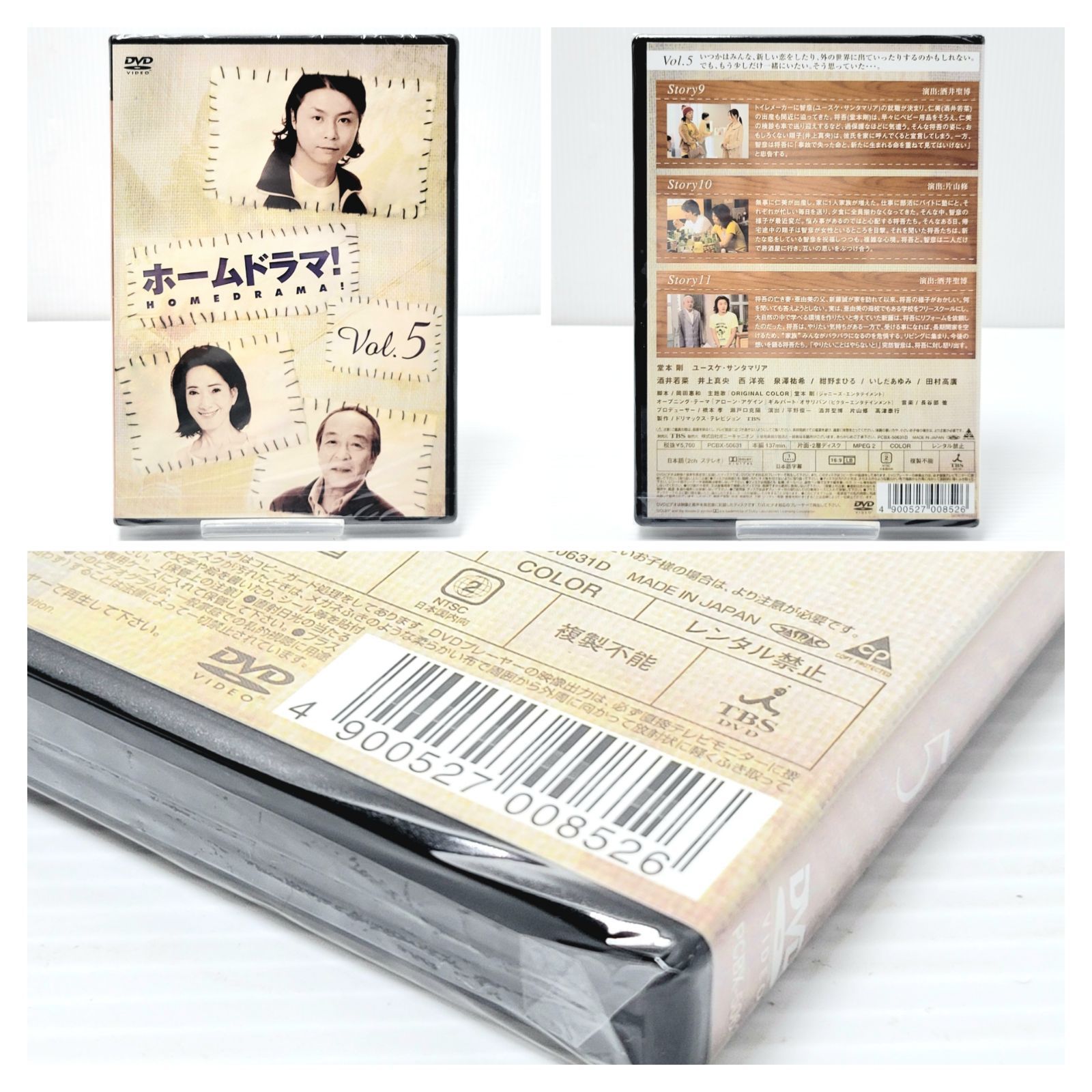正常動作品】堂本剛出演 TBSドラマ DVD-BOX 2作品セット元カレ ホーム