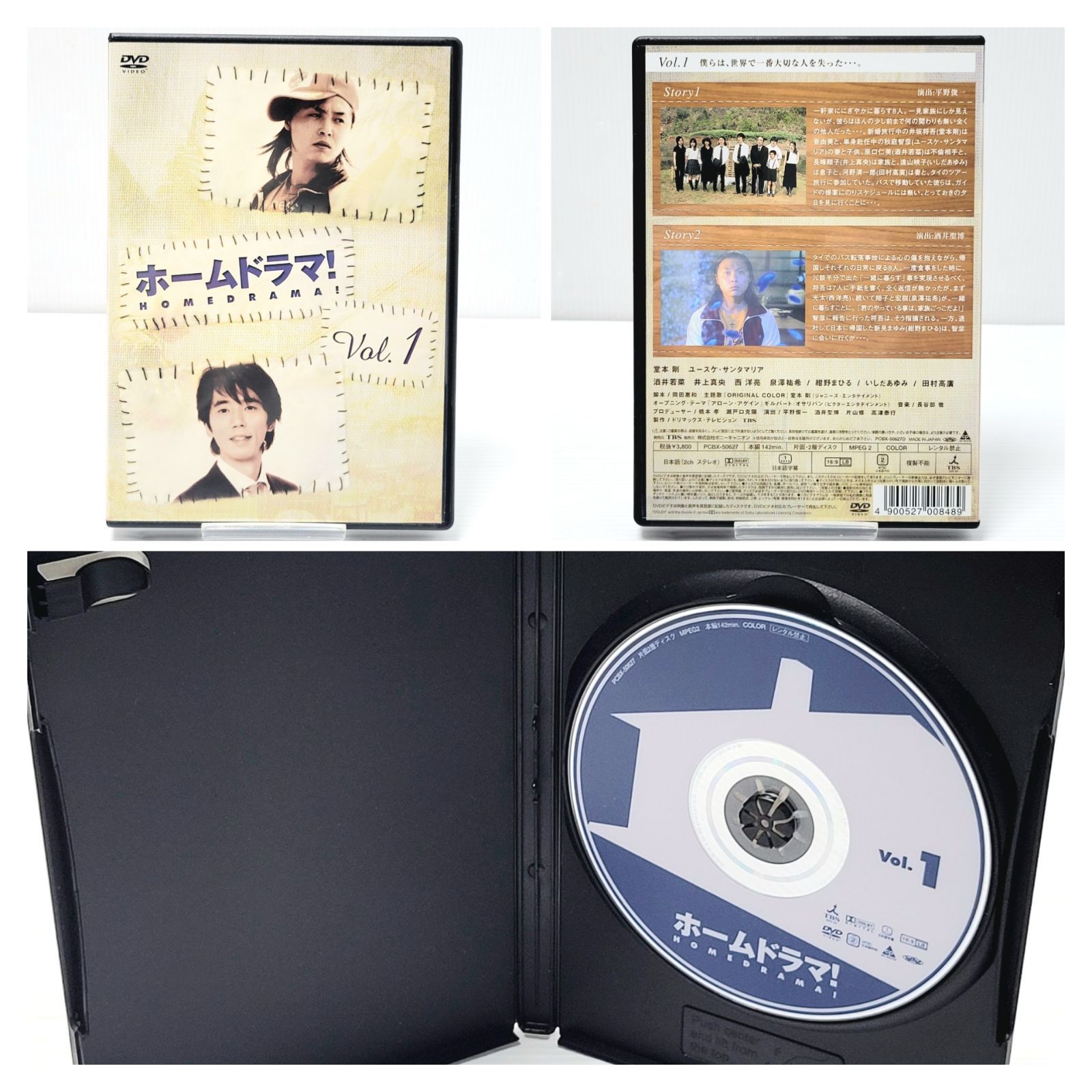 正常動作品】堂本剛出演 TBSドラマ DVD-BOX 2作品セット元カレ ホーム