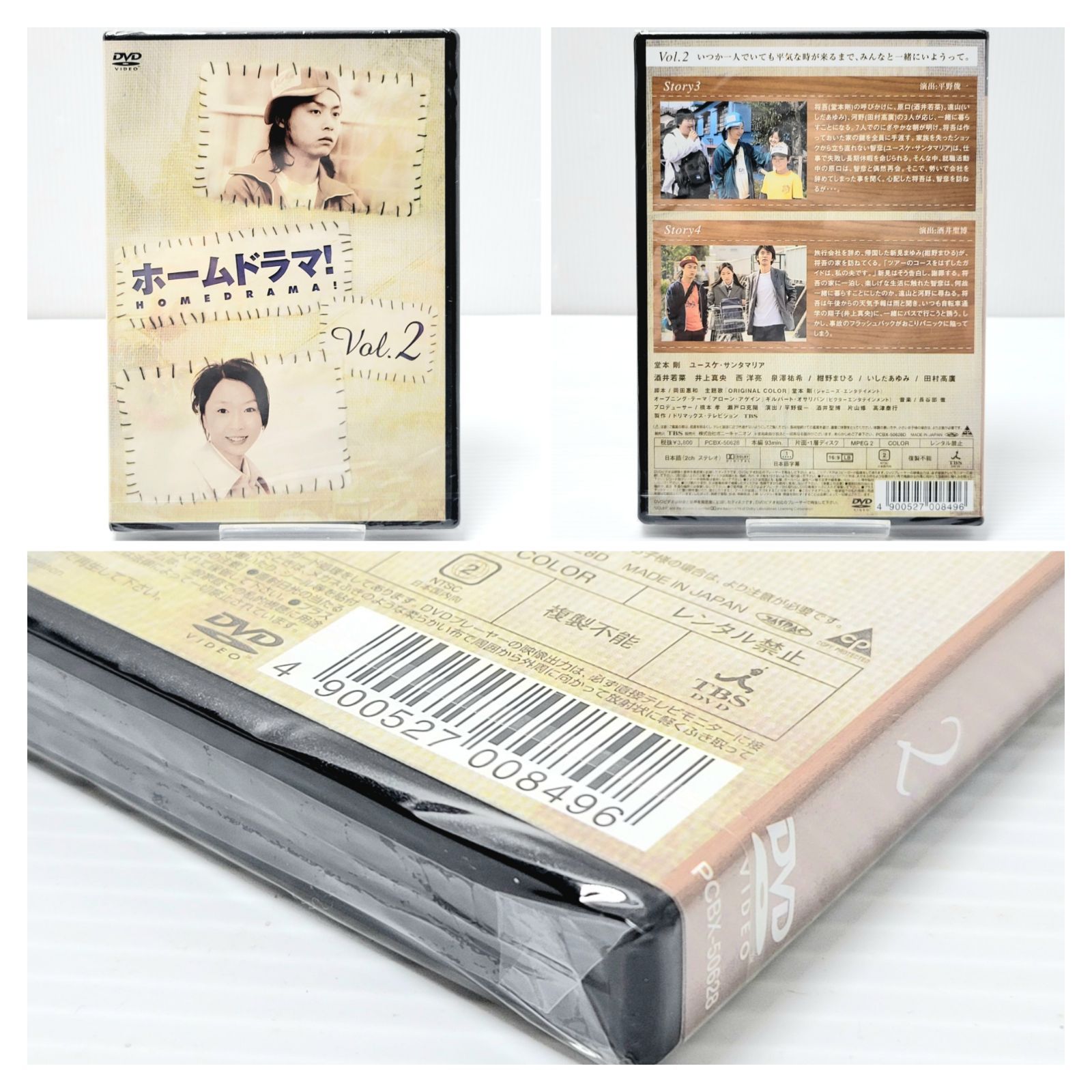 正常動作品】堂本剛出演 TBSドラマ DVD-BOX 2作品セット元カレ ホーム