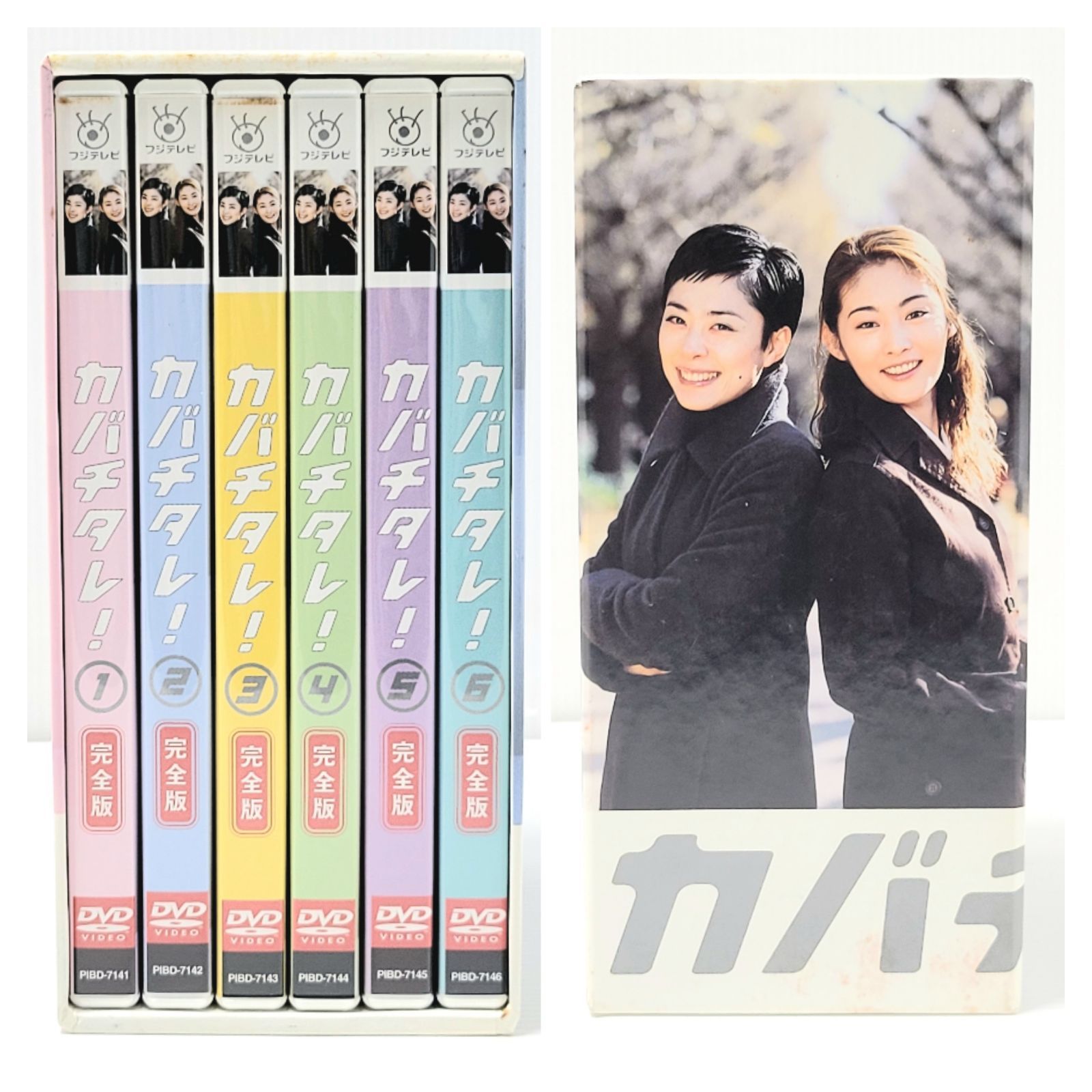 正常動作品】フジテレビ カバチタレ！ 完全版 DVD-BOX PIBD-7140