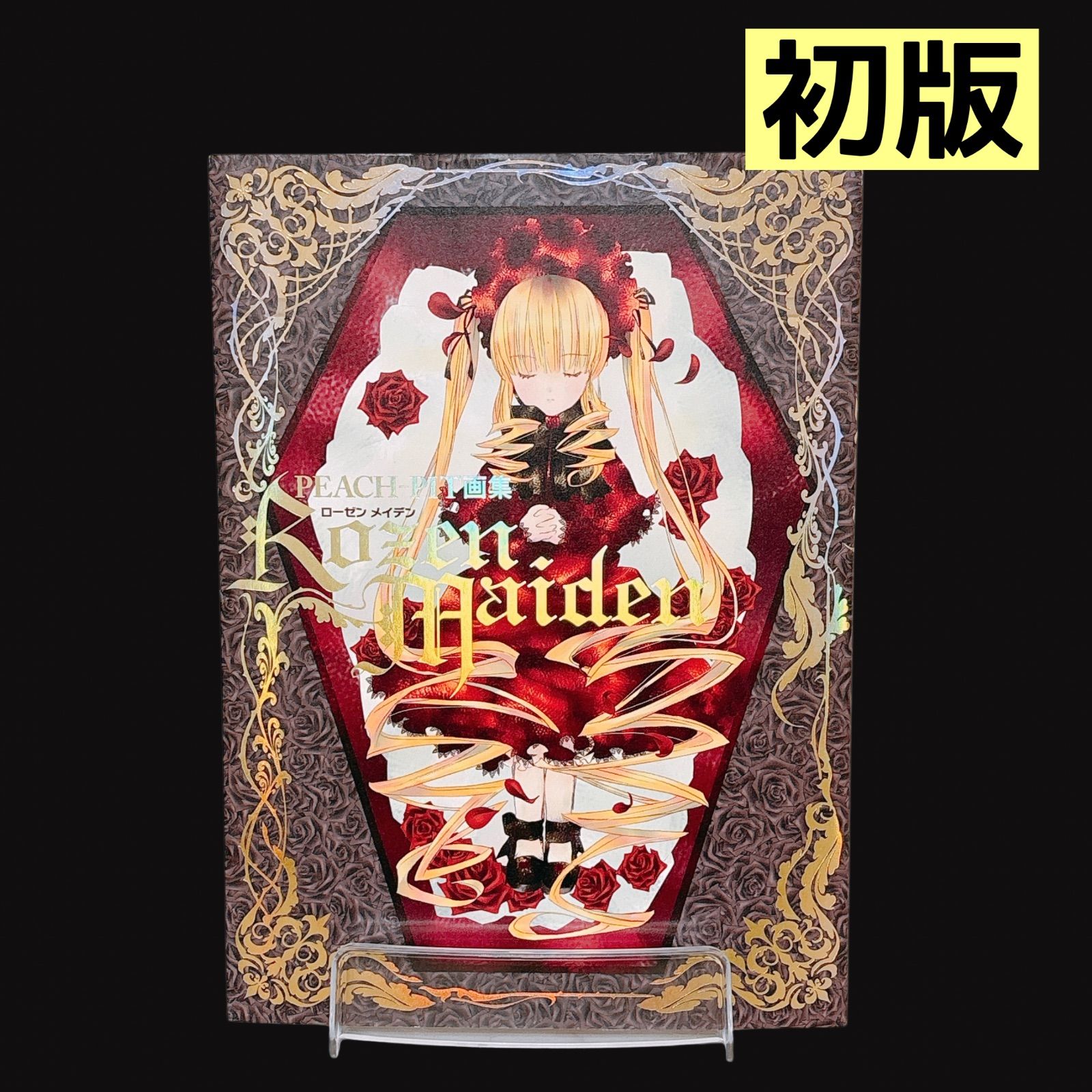 初版】 PEACH-PIT 画集 「Rozen Maiden」 ローゼンメイデン イラスト集 