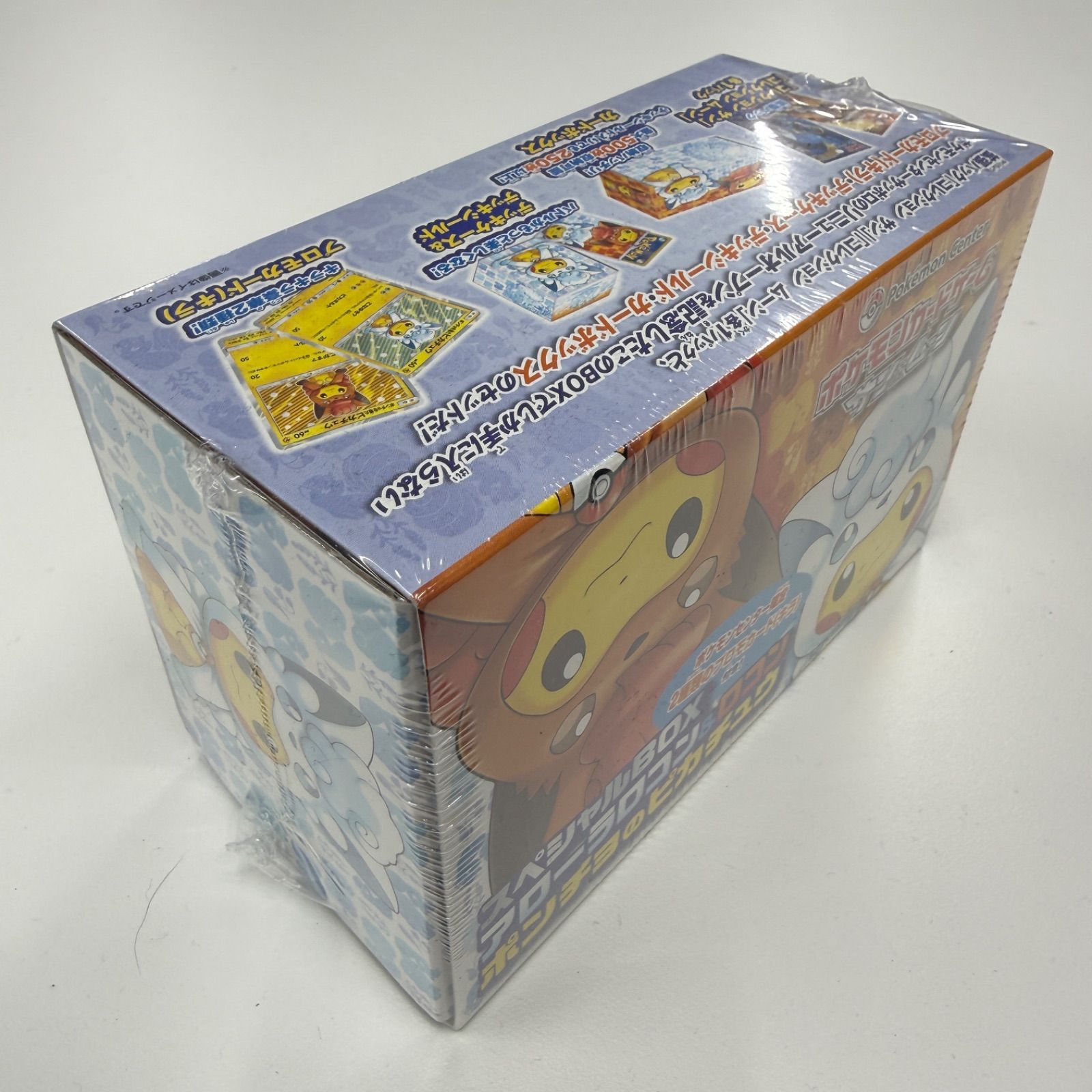 ポケモンカードゲーム サン&ムーン スペシャルBOX アローラロコン