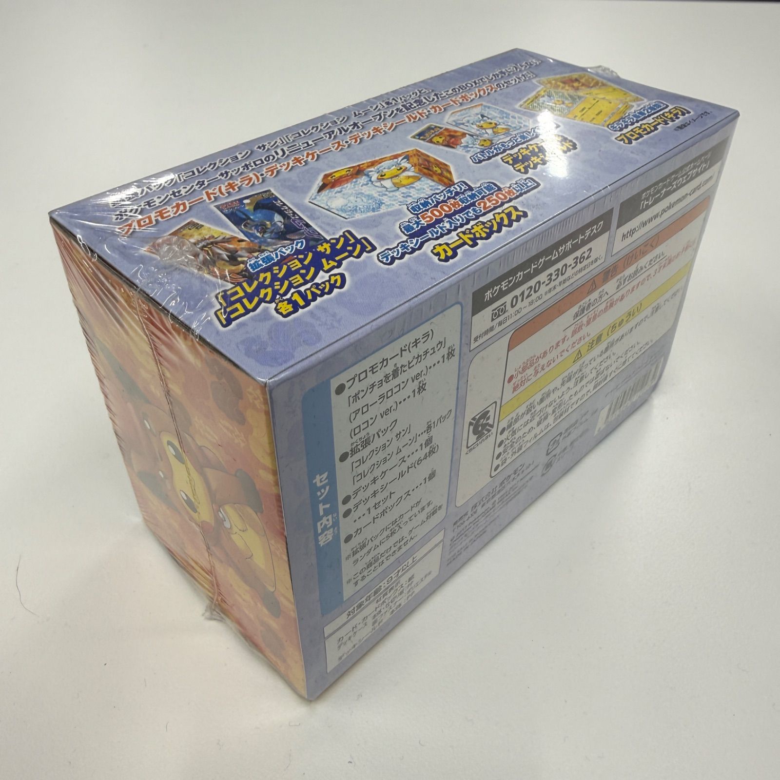 ポケモンカードゲーム サン&ムーン スペシャルBOX アローラロコン