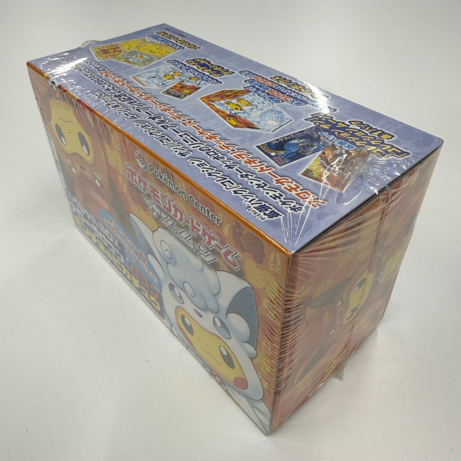 ポケモンカードゲーム サン&ムーン スペシャルBOX アローラロコン