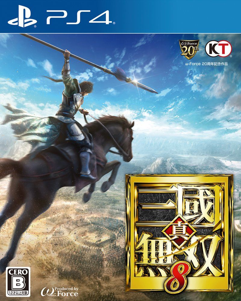 真・三國無双8 (初回特典(趙雲「京劇風コスチューム」ダウンロード
