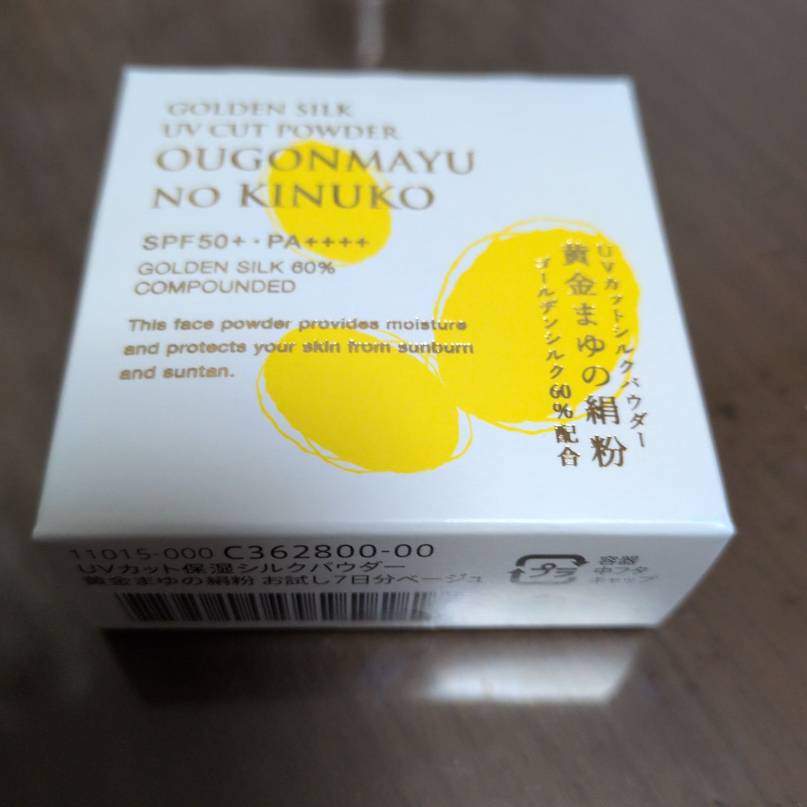 【新品未使用】黄金まゆの絹粉　4箱セット 新品未使用】黄金まゆの絹粉 4箱セット 【公式通販】