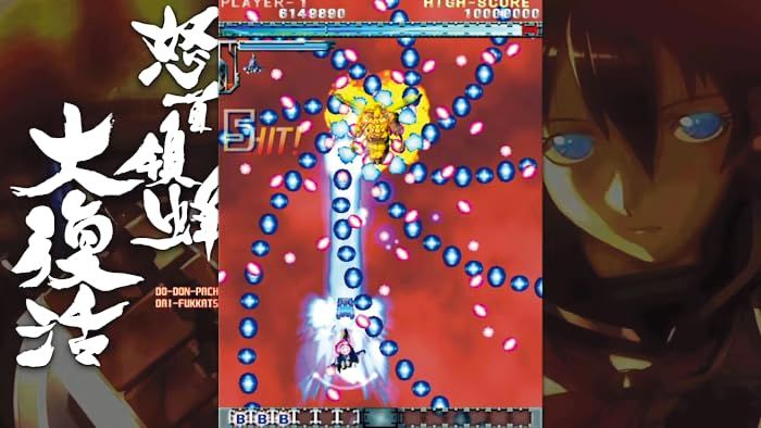 SUPERDELUXE GAMES 怒首領蜂大復活(ドドンパチダイフッカツ) -Switch