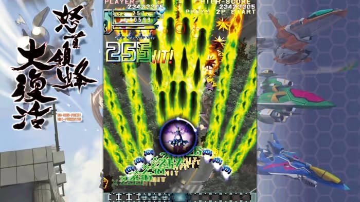 【新品】怒首領蜂大復活 ドドンパチダイフッカツ Switch SUPERDELUXE GAMES 怒首領蜂大復活(ドドンパチダイフッカツ) -Switch 1