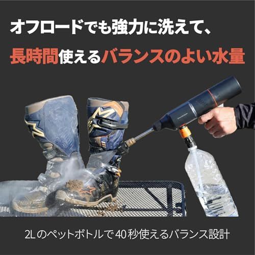 カスタムジャパン 高圧洗浄機 ペットボトル対応 充電式 カスタムジャパン、新シリーズ“スマートポータブル”始動 ─ 第1弾は