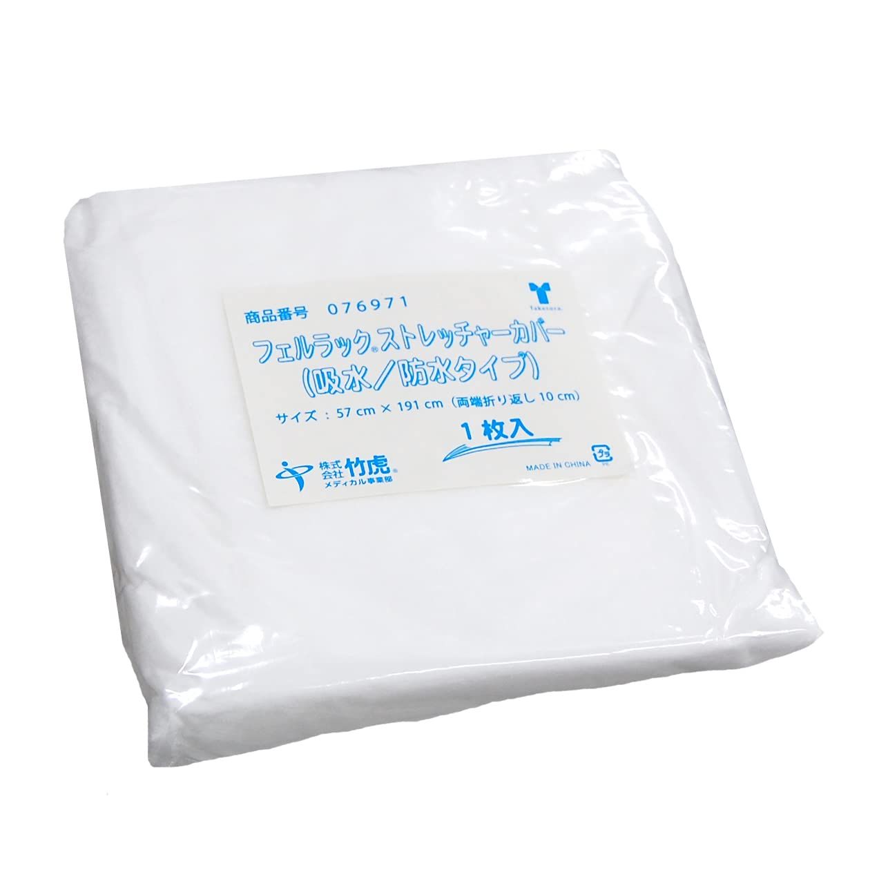 新品 竹虎 フェルラックストレッチャーカバー吸水/防水 20枚入