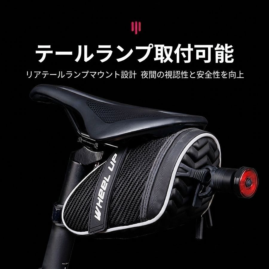 自転車 サドルバッグ 防水 大容量 軽量 工具入れ 小物収納 ロード