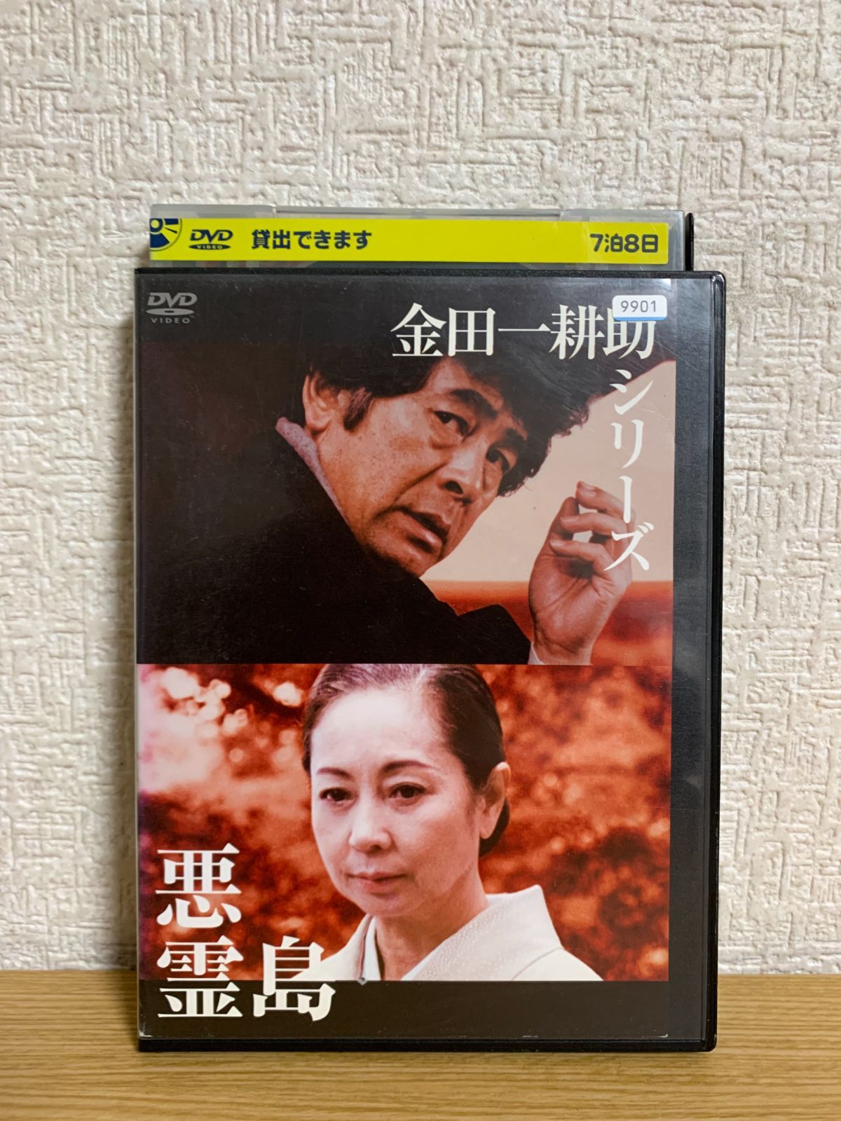 金田一耕助　DVDBOXと悪霊島をまとめて 金田一耕助 DVDBOXと悪霊島をまとめて 【公式通販】