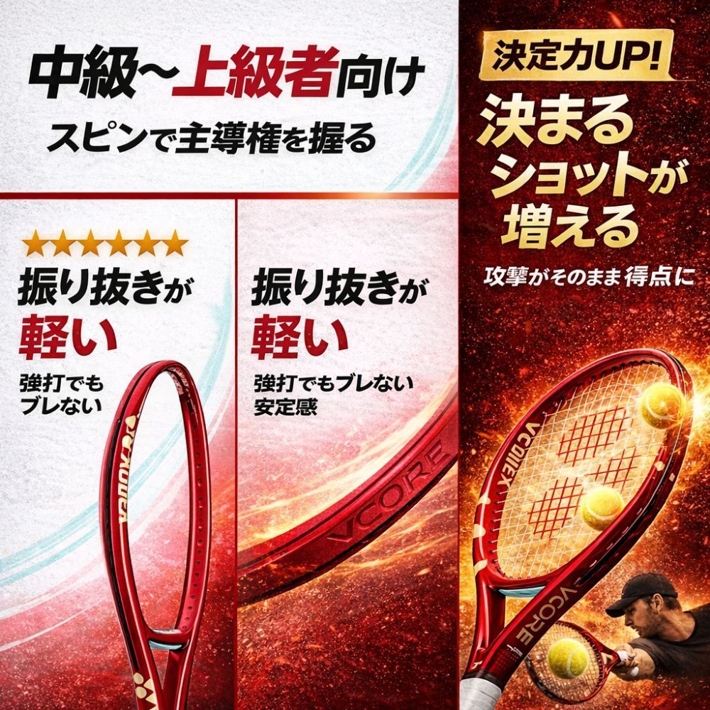 ヨネックス YONEX VCORE 100 2026 08VC100YX-338 テニスラケット