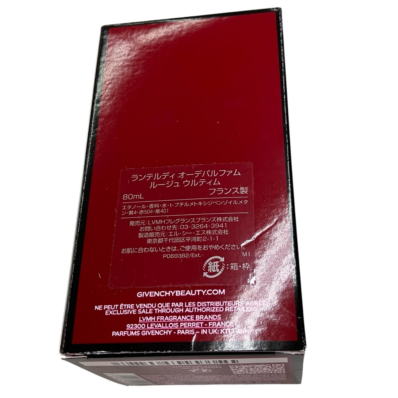 186005 GIVENCHY ジバンシィ EDP 80ml L