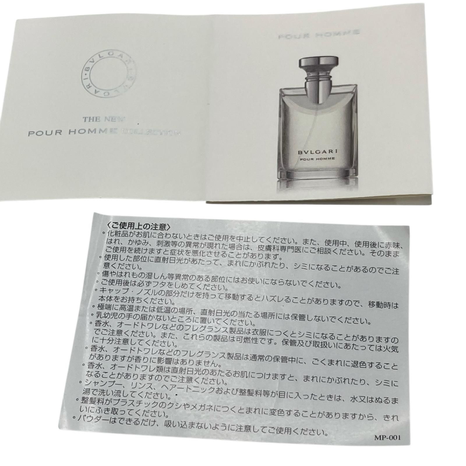 186005 BVLGARI ブルガリ 30ml EDT POUR HOMME プールオム メンズ [260331HM200162] 186005 BVLGARI ブルガリ 30ml EDT POUR HOMME プールオム メンズ