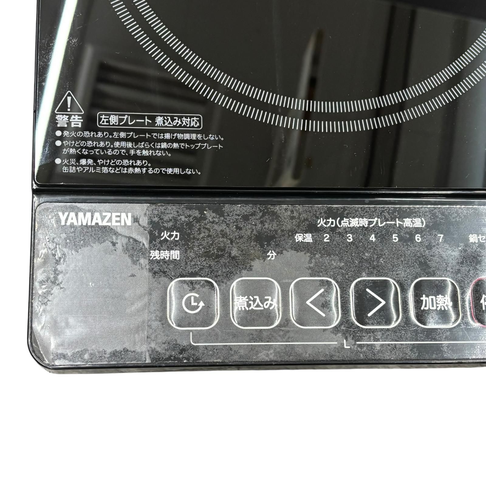 SG00001 YAMAZEN 山善 ヤマゼン IH調理器 YES-WL1456（B）  [0000000007922] 2口 IHクッキングヒーター 脚付き 1400W YES-WL1456 山善 | 山善