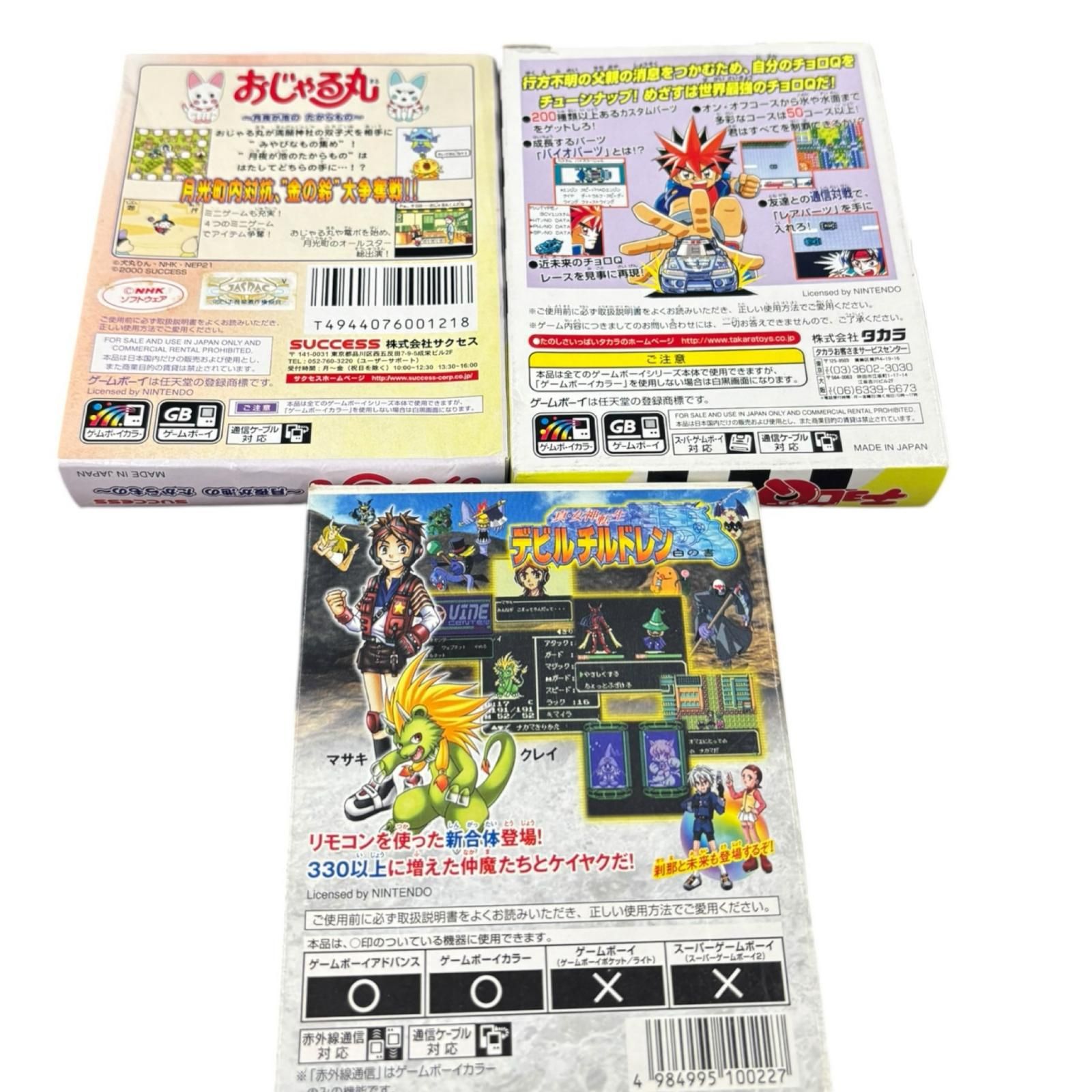 199990 動作未確認 Nintendo 任天堂 ニンテンドウ ゲームボーイカラー 