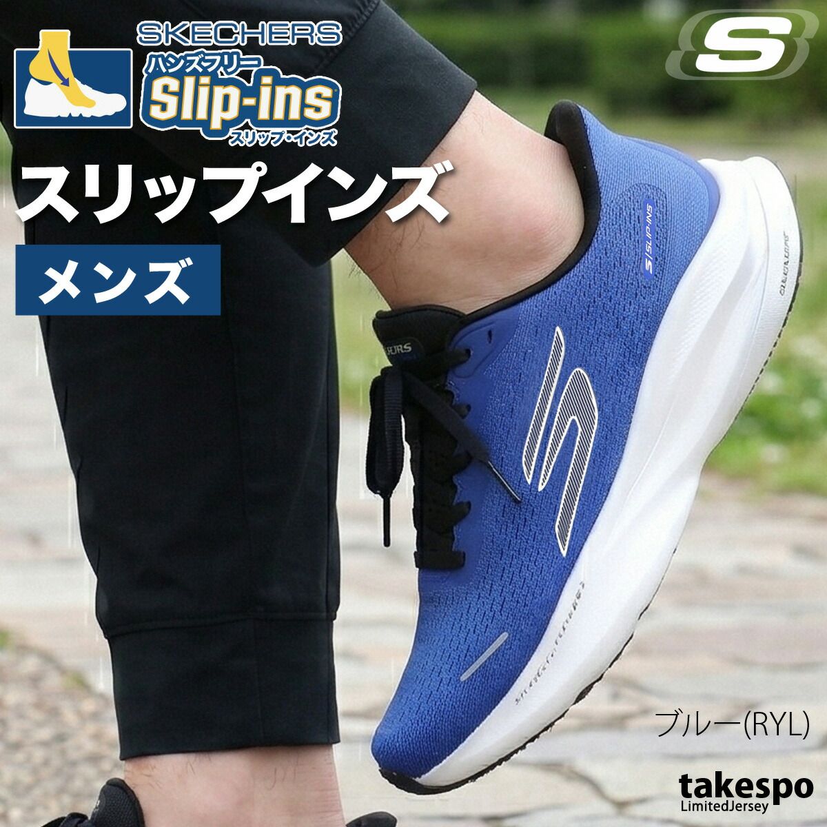 スケッチャーズ スリップインズ シューズ メンズ ブランド ランニングシューズ ウォーキングシューズ ランニング マラソン スニーカー SKECHERS スリップイン 立ったまま履ける アーチフィット 軽量 防滑 黒 246205 新作