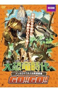 DVD 大恐竜時代へGO  1期+2期 11巻 全巻 レンタル 91rsZFTV5CL._AC_UF350,