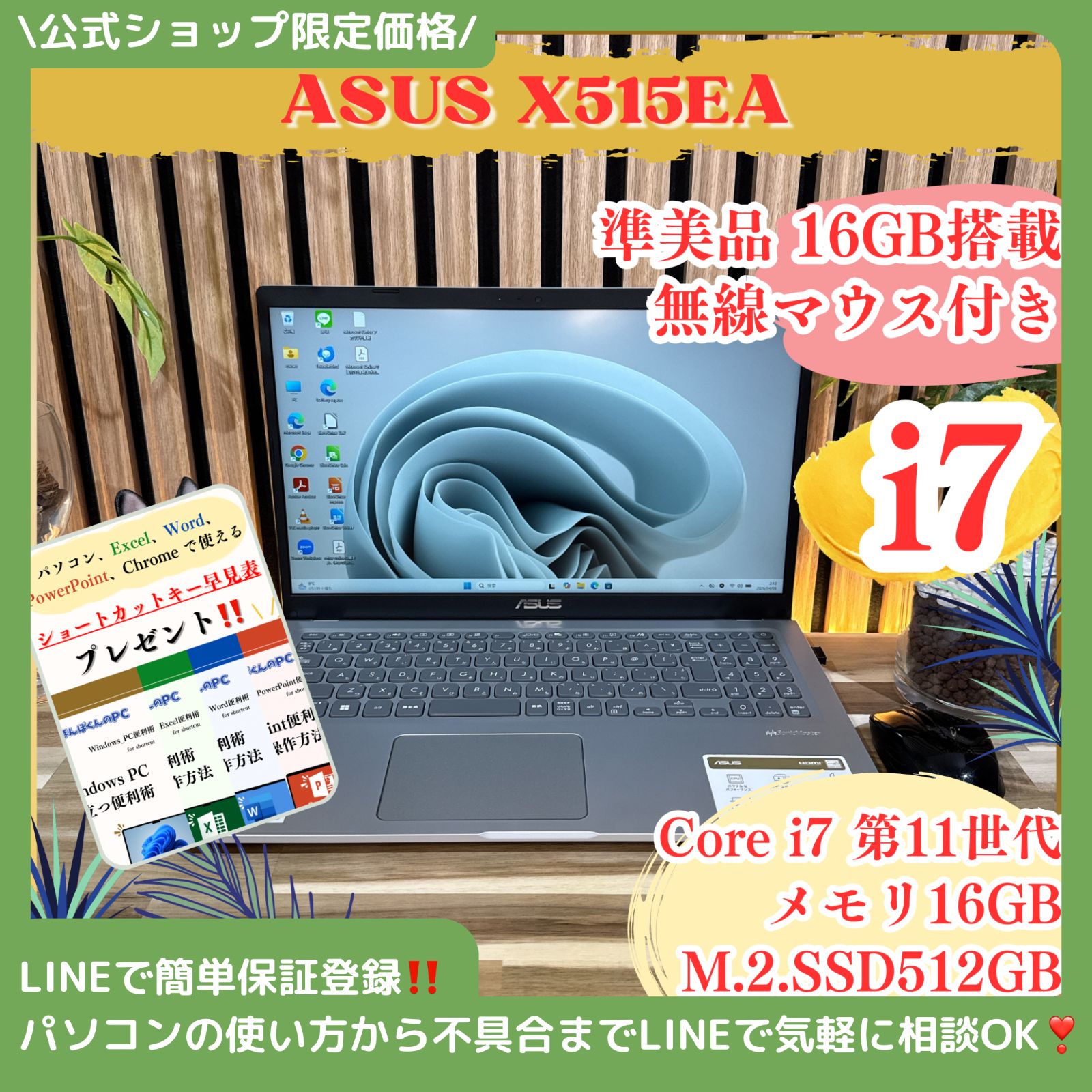 美品】ASUS i7/16GB/512GB SSDノートPC - メルカリ