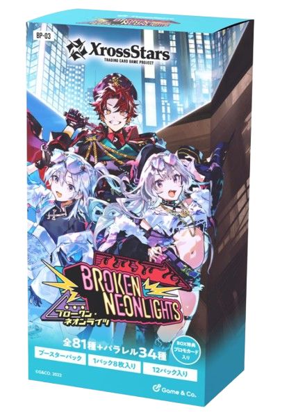 XrossStars ルミナスデイブレイク イクシードランページ　3BOX ブースターパック第1弾『Luminous Daybreak』 | Xross Stars | クロス