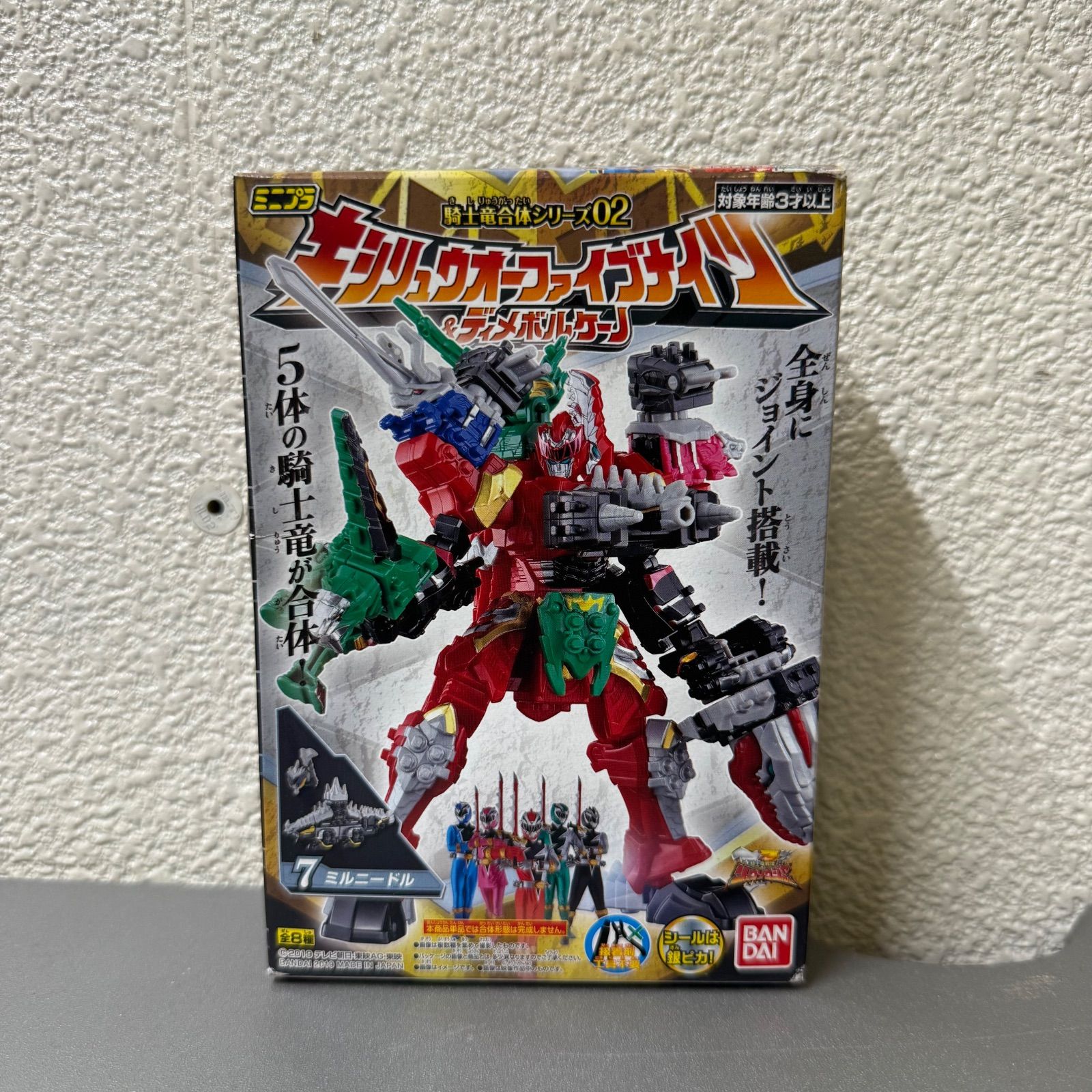未開封】キシリュウオーファイブナイツ&ディメボルケーノ - メルカリ