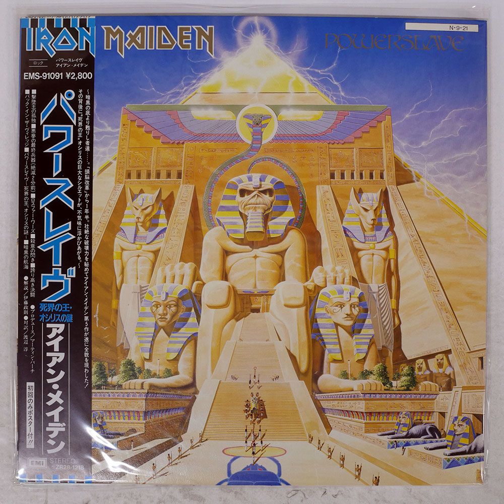 国内盤 IRON MAIDEN/POWERSLAVE/EMI EMS91091 LP - メルカリ