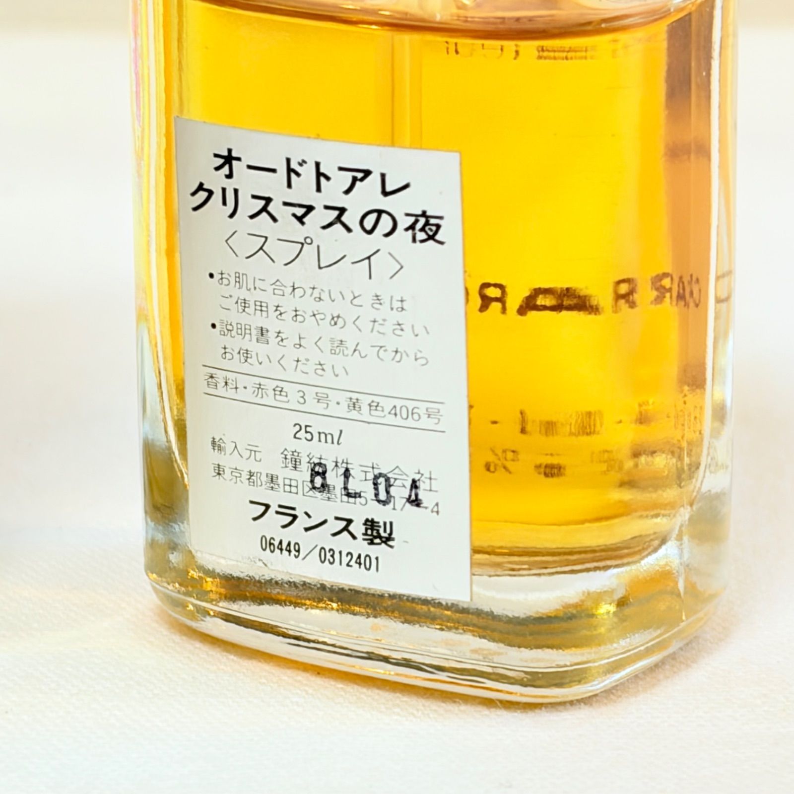 CARON NUIT DE NOEL eau de toilette キャロン ニュイ・ド・ノエル 