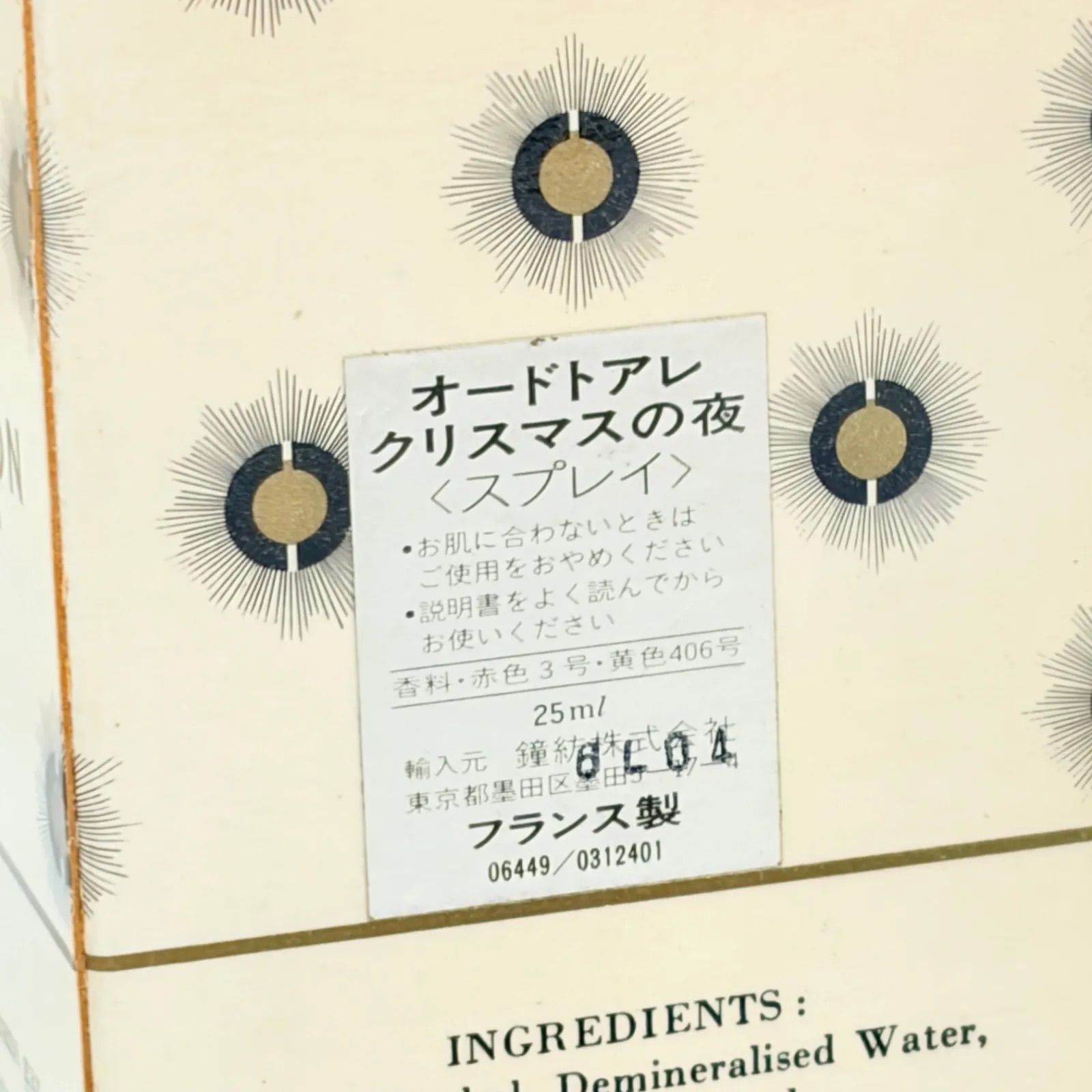 CARON NUIT DE NOEL eau de toilette キャロン ニュイ・ド・ノエル 