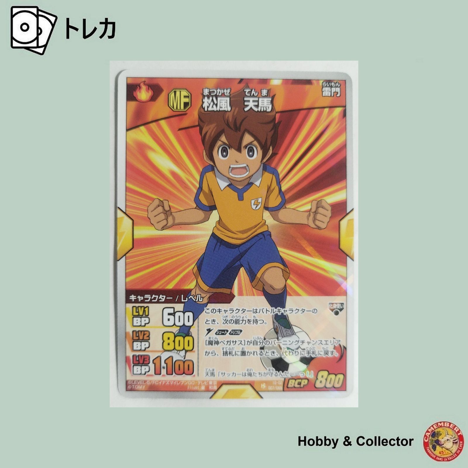 松風 天馬 IG-02 007/065 イナズマイレブンGO TCG ( #14827 ) - メルカリ