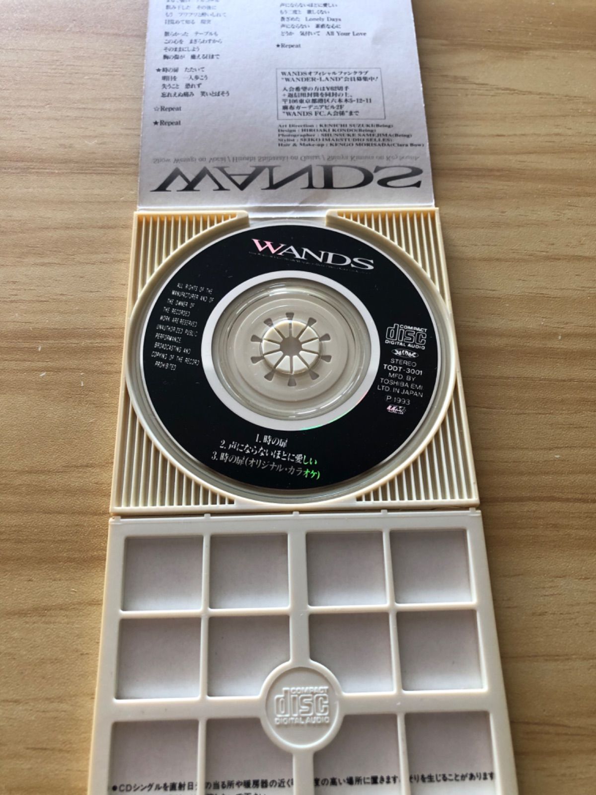 中古][CD] WANDS /時の扉 シングル 8cm CD / M03568 - メルカリ