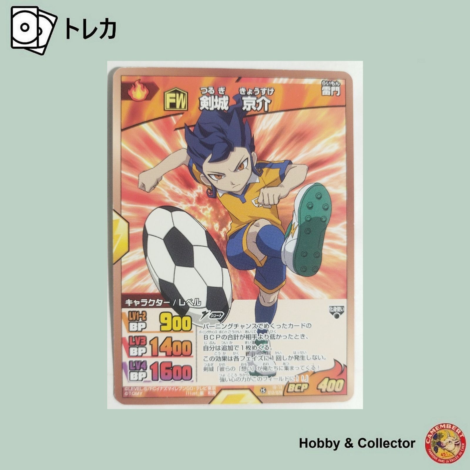 剣城 京介 IG-13 012/078 イナズマイレブンGO TCG ( #14828 ) - メルカリ