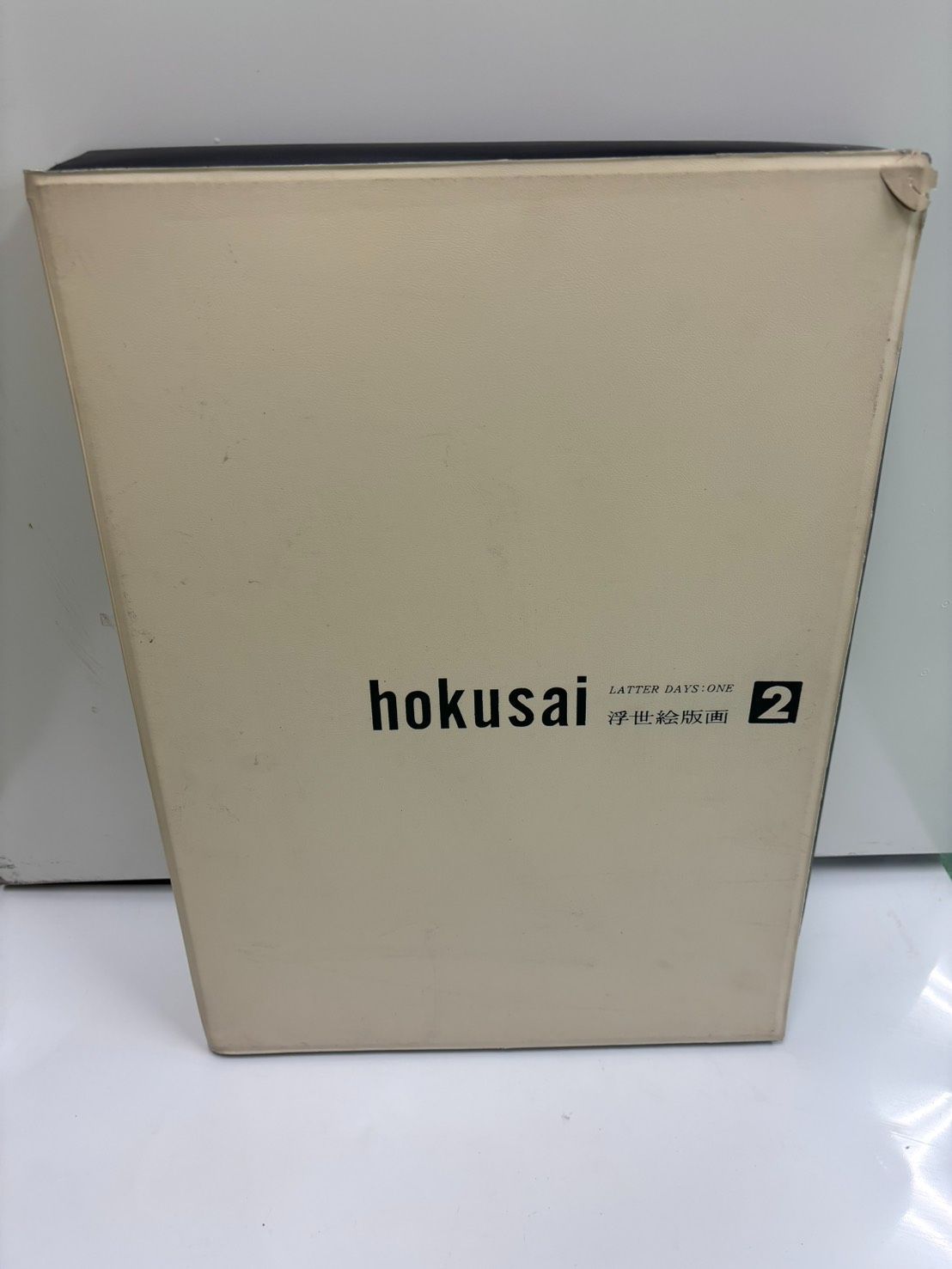 集英社 浮世絵版画 6冊セット（※第1巻欠品）北斎 広重 春信 清長 写楽