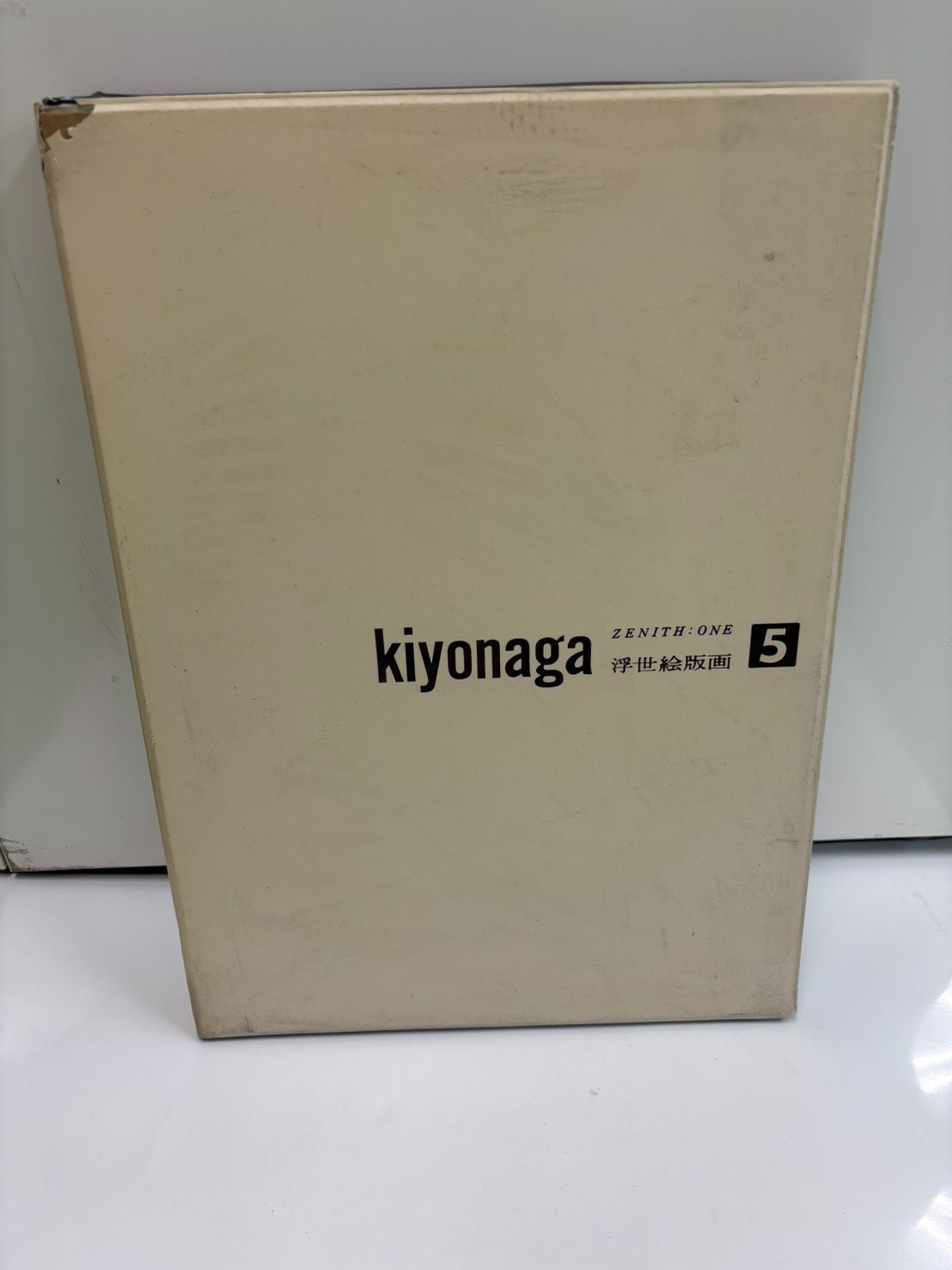 集英社 浮世絵版画 6冊セット（※第1巻欠品）北斎 広重 春信 清長 写楽