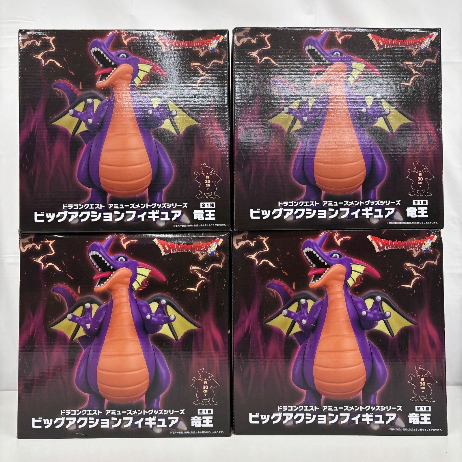 ドラゴンクエスト ビッグアクションフィギュア 竜王 4個セット LF4634