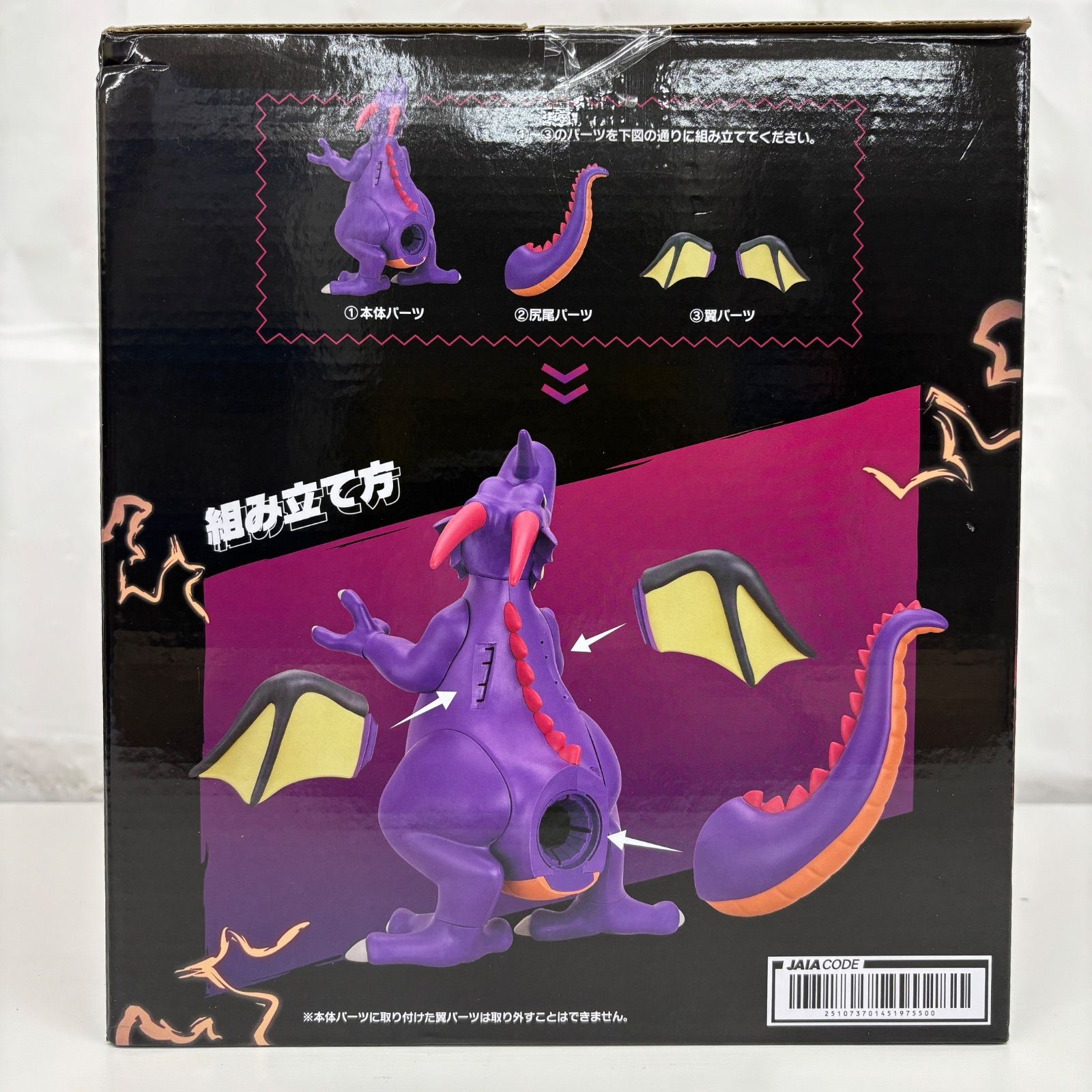 カ*ン様 ドラゴンクエスト　竜王　ビッグフィギュア ドラゴンクエスト ビッグアクションフィギュア 竜王 - メルカリ
