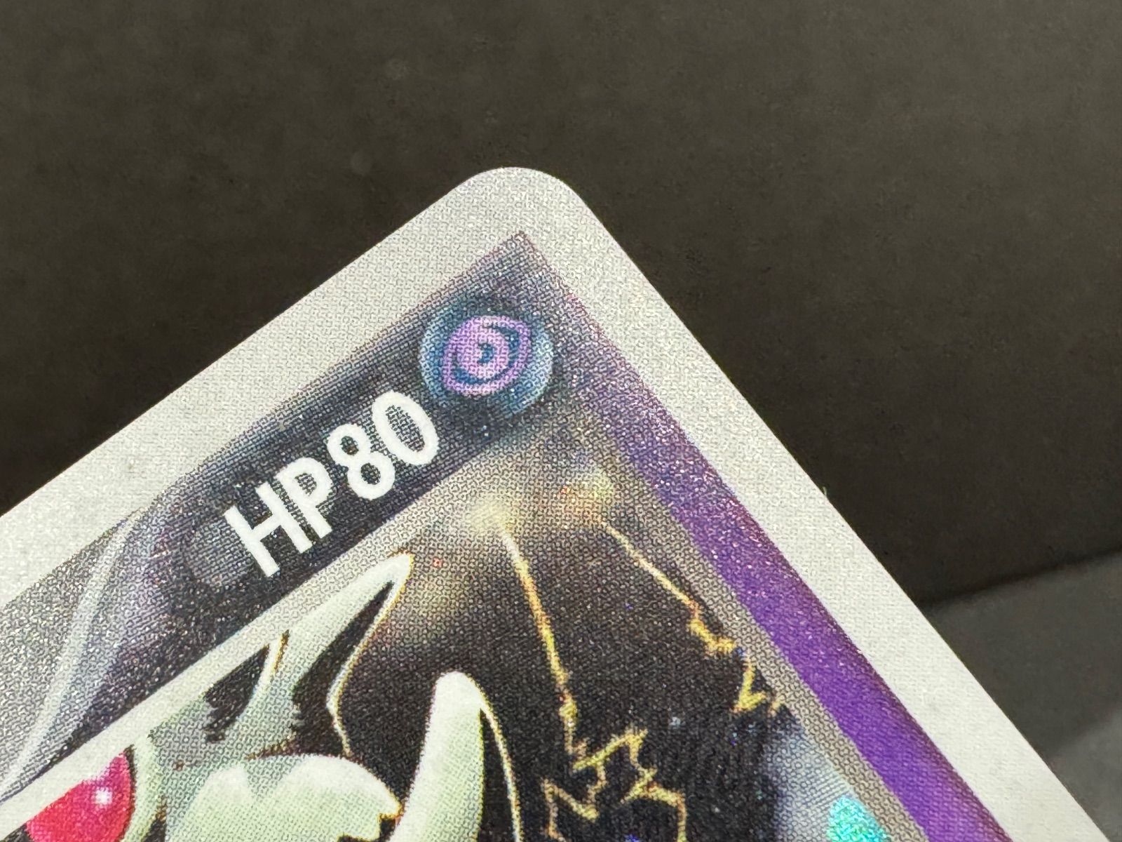 わるいヤドキング ☆ ロケット団の逆襲 044/084 ポケモンカード【送料