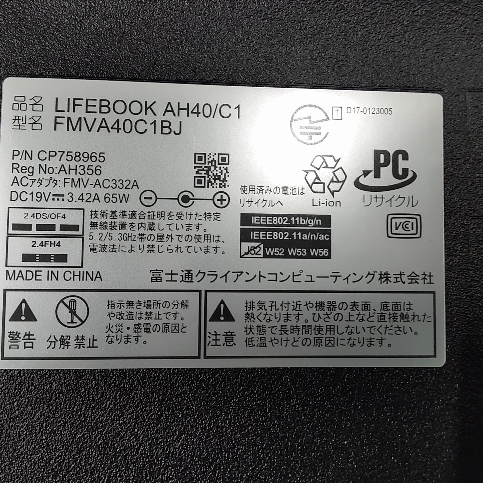 現状品 富士通 ノートパソコン LIFEBOOK AH40/C1 FMVA40C1BJ AMD E2 