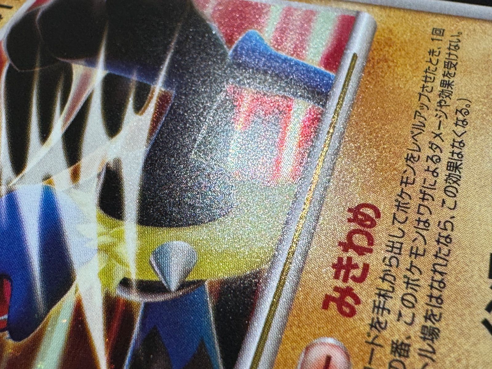 ルカリオ LV.X ☆ 湖の秘密 DP2 ポケモンカード【送料無料】 - メルカリ