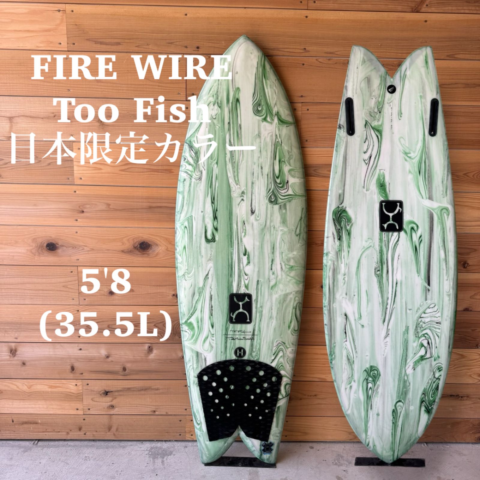 極美品 FIREWIRE ファイヤーワイヤー サーフボード TOO FISH トゥー