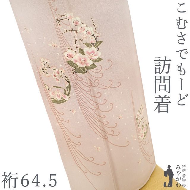 訪問着 着物 正絹 袷 こむさでもーど COMME CA DU MODE ピンクベージュ 四季の花 新古品 仕立て上がり 身丈157 裄丈64.5 Ｍサイズ みやがわ sb17344 訪問着 着物 こむさでもーど COMME CA DU MODE ピンクベージュ 四季の