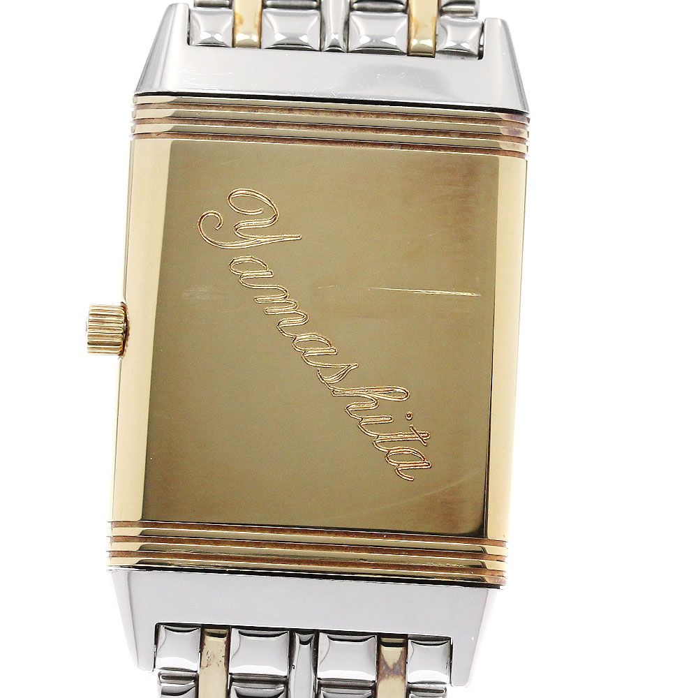 ジャガー・ルクルト JAEGER-LECOULTRE 250.5.08 レベルソ クォーツ メンズ 箱・保証書付き_952407 ジャガー・ルクルト JAEGER-LECOULTRE 250.5.08 レベルソ クォーツ