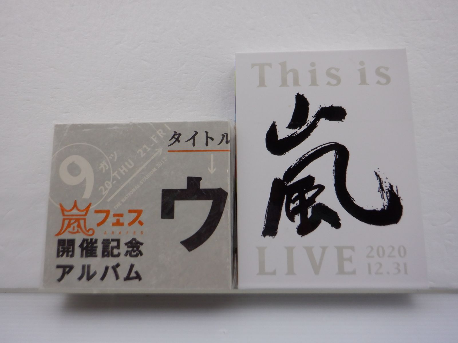 嵐 LIVEDVD 21点セット 最終値引き‼️ 嵐 LIVEDVD 21点セット 最終値引き‼️ 【公式通販】