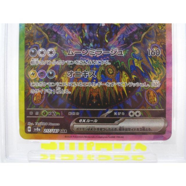 PSA10】ブラッキーex SAR 217/187 1枚の通販 collector（625990434 
