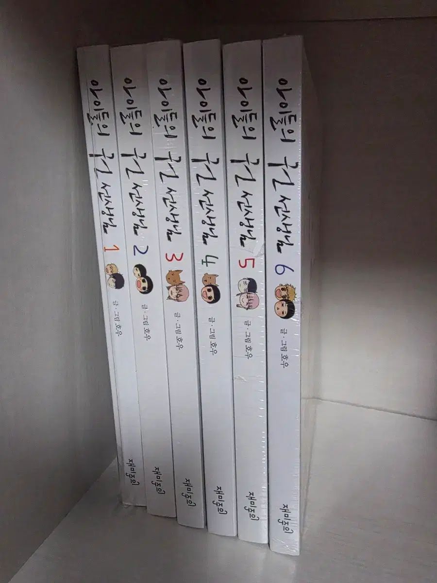 子供たちの 巻 先生様 1 6 -ネット販促品
