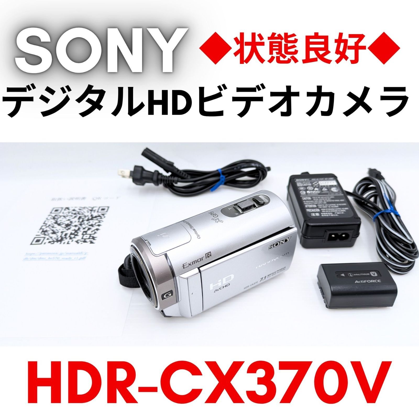 状態良好】『領収書可』SONY デジタルHDビデオカメラレコーダー HDR 