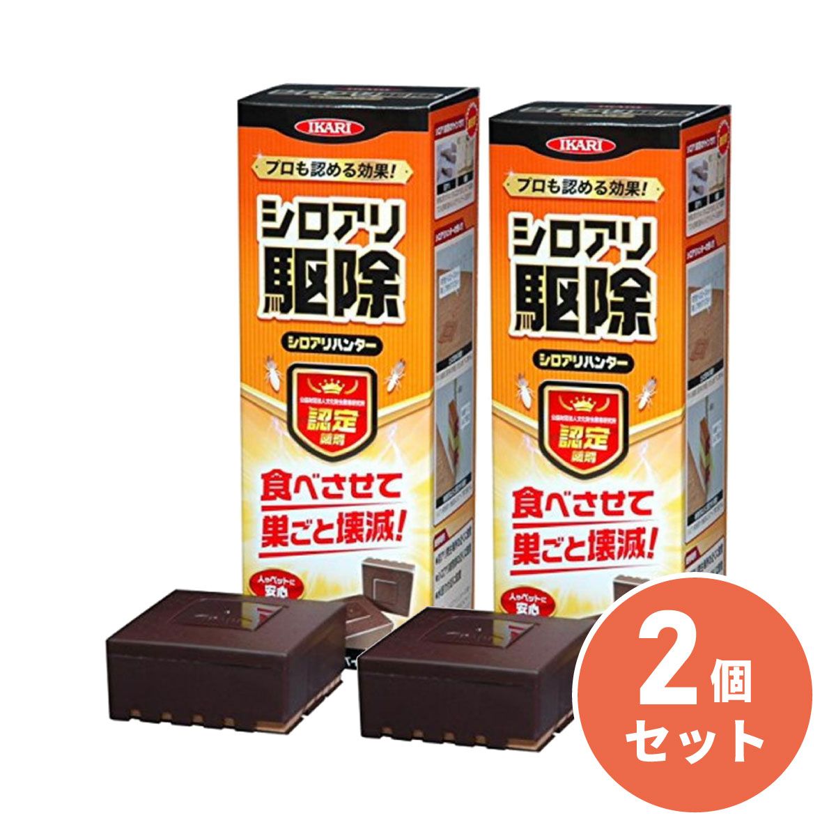 【在庫有】【まとめ買い】イカリ消毒 シロアリハンター 6個入 ×2個セット シロアリ駆除剤 食べさせて駆除 ベイトタイプ 白アリ シロアリ 対策 駆除